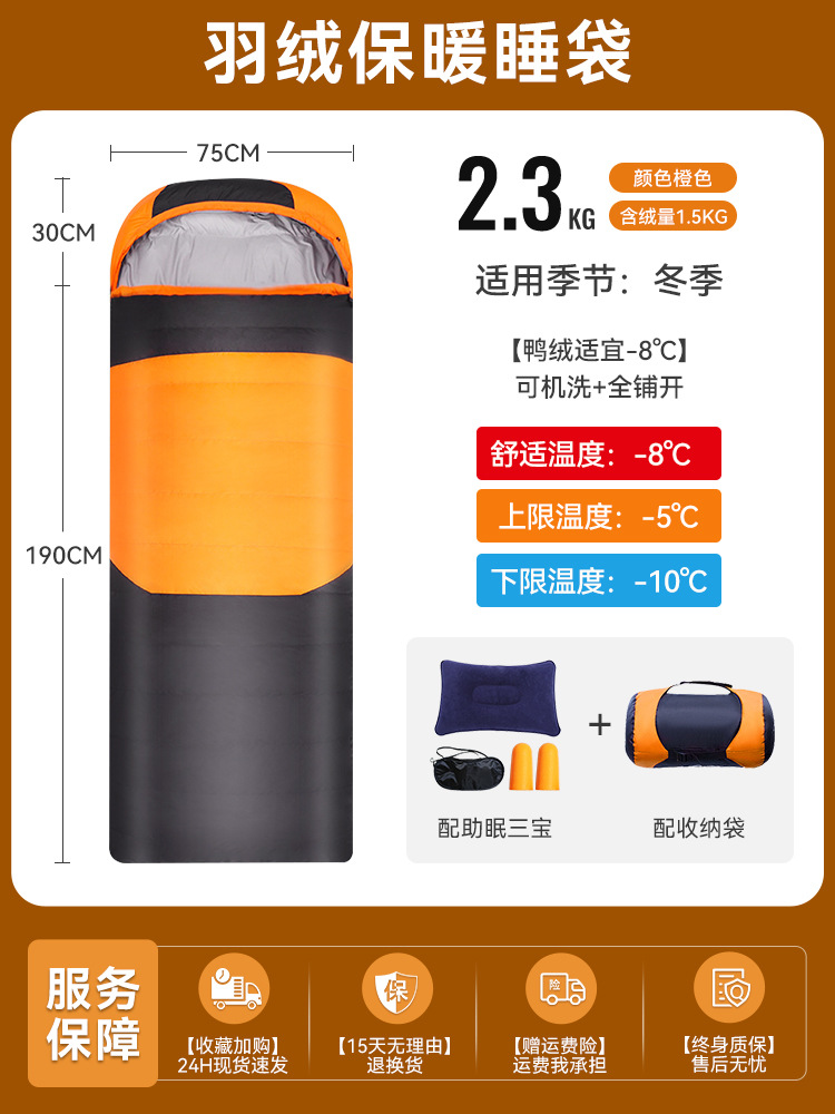 ✅화이트 덕다운 [무게 2.3kg 오렌지] [-10℃~-5℃】이-8℃
