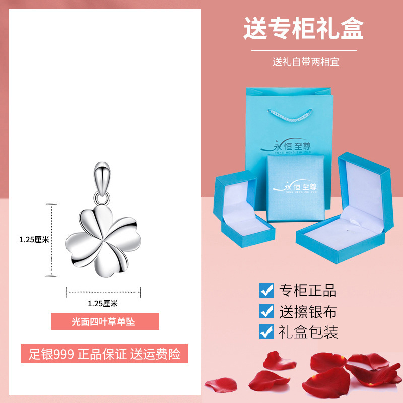 J.【광택 네잎 클로버】싱글 펜던트