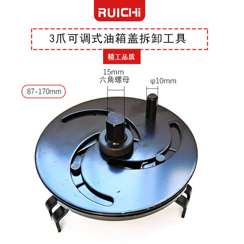 Black car fuel tank cap wrench 87-170mm adjustable round three-claw gasoline pump cap wrench removal puller