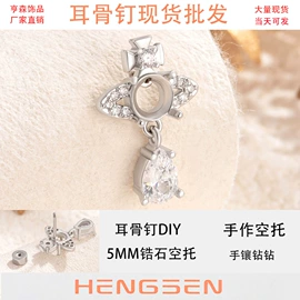 其他穿刺饰品;耳钉;鼻饰