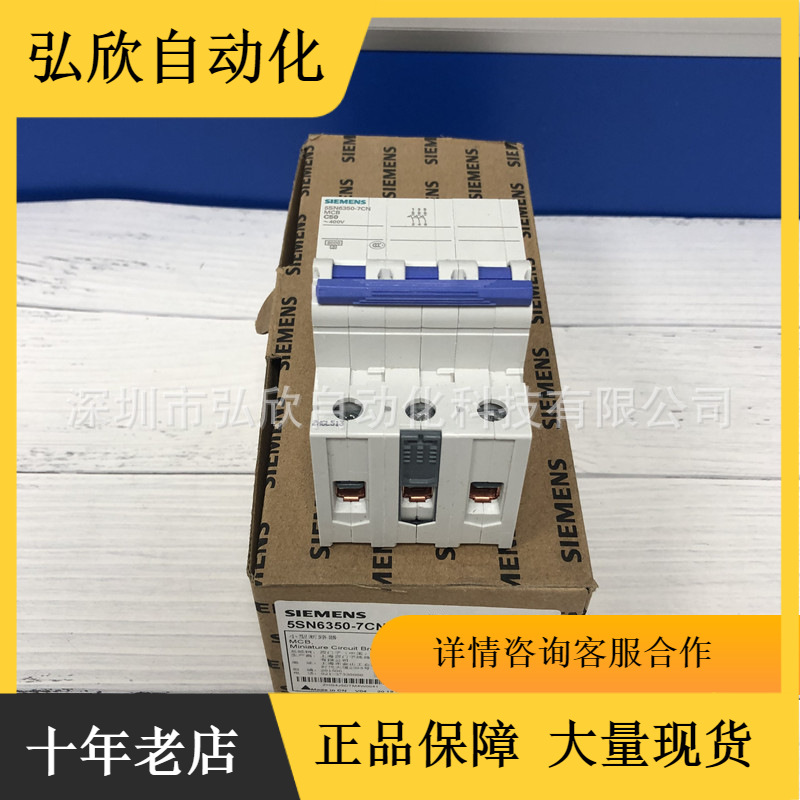原装西门子断路器 5SN63507CN 400V,6kA,3 极,C,50A 小型断路器