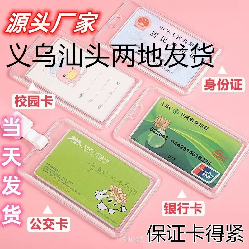 Прозрачный набор флип-карт Рабочая карта Карта доступа Набор автобусных карт Набор студенческих сертификатов Набор карт пикап Заводской набор карт оптом