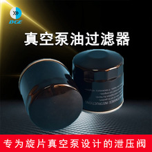 普旭真空泵0531000002油过滤器滤芯 BUSCH真空泵用机油格滤芯