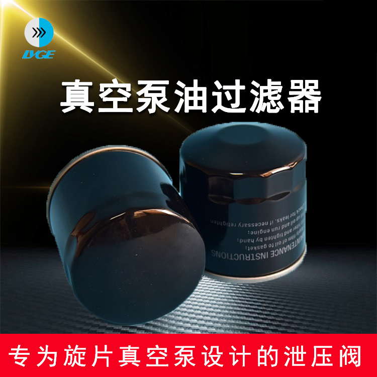 普旭真空泵0531000002油过滤器滤芯 BUSCH真空泵用机油格滤芯