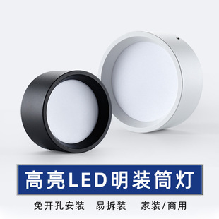 Open downlight wholesale black round non-perforated ceiling living room clothing shop engineering highlight led downlight