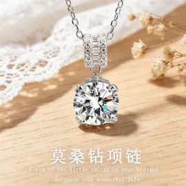 戒指;项链;莫桑钻