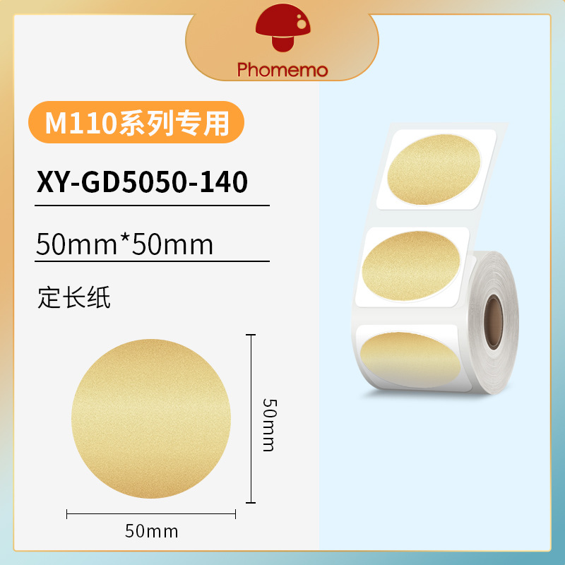 phomemo M110 粘着価格ラベル印刷用紙ジュエリー衣類タグ紙 3 耐性感熱ラベル紙