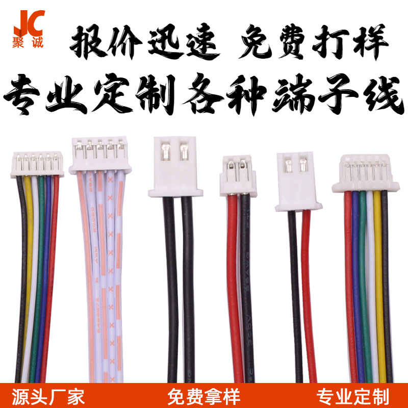 厂家供应PH2.0端子线束定制 间距2.0连接线加工 电子线定做排线