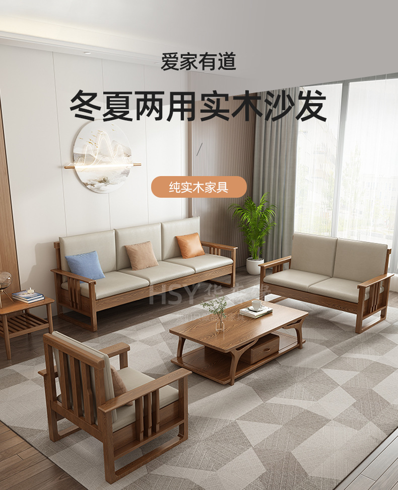 白蜡木实木沙发冬夏两用沙发组合新中式实木沙发民宿酒店实木沙发-阿里巴巴