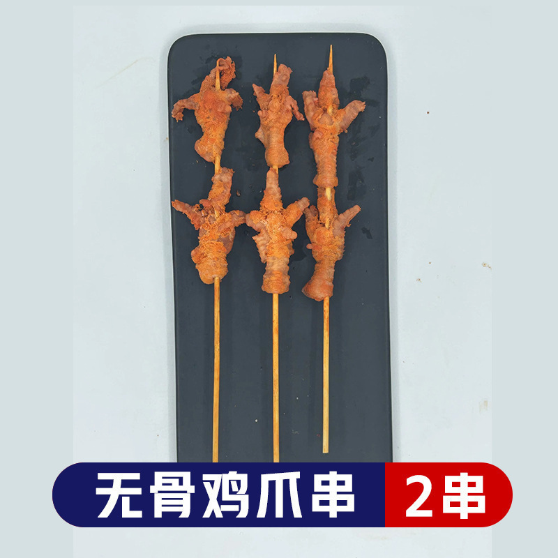 钵钵鸡的食材半成品烧烤油炸铁板串腌制半成新鲜小串网红手把串装|undefined