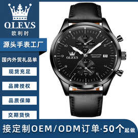 源头手表工厂品牌手表定制多功能石英表代加工OEM贴牌男士手表男