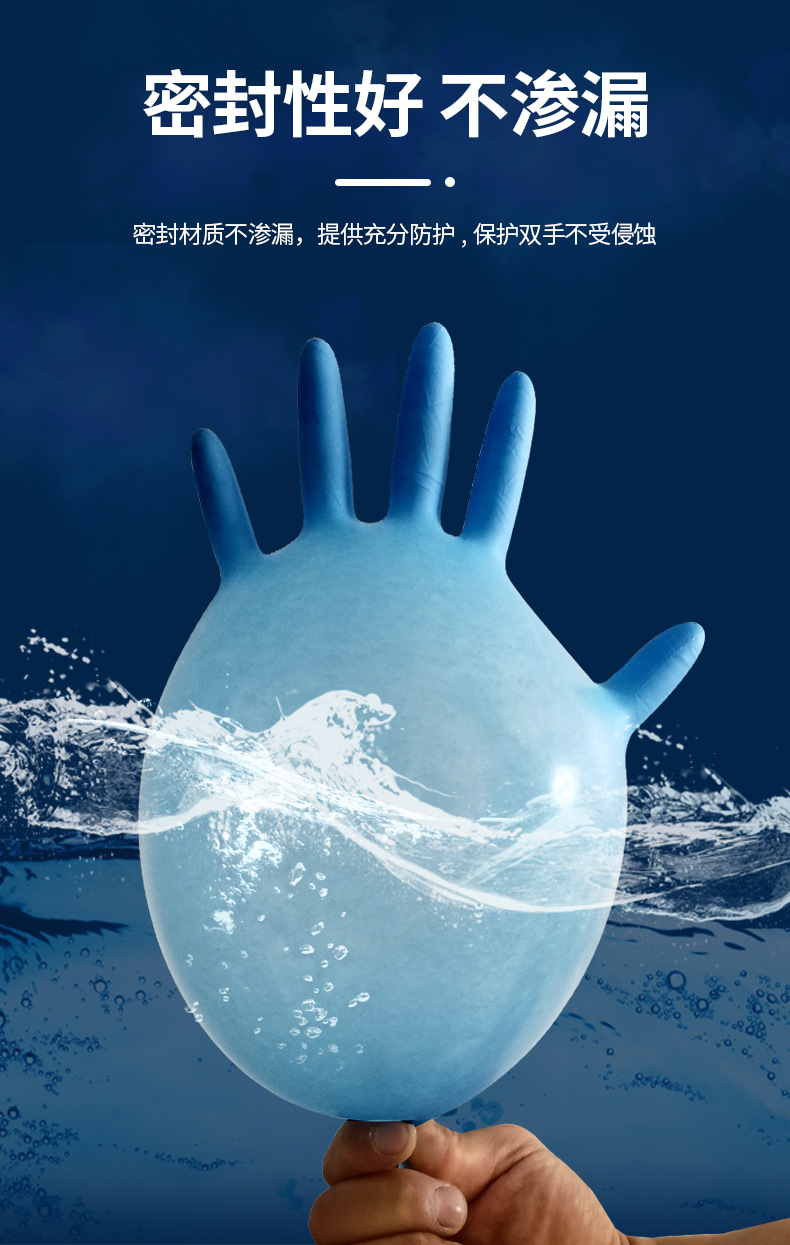 丁腈手套