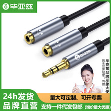 ����Ɲ 3.5mm���l��һ�ֶ�ĸ1��2��H���C�־���������L���D�Q�^