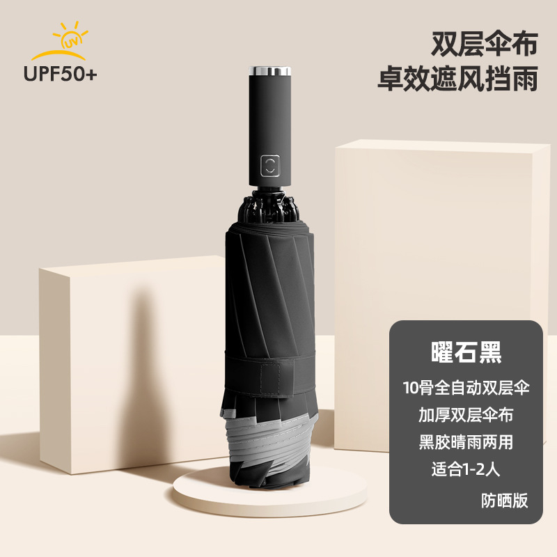 二層全自動逆車載傘広告傘男晴雨両用折り畳み補強丈夫日傘