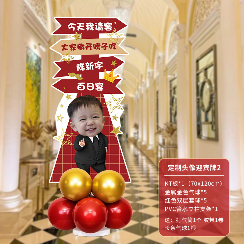 西装宝宝百天满月装饰kt板立牌气球酒店百日宴氛围场景布置迎宾牌|undefined