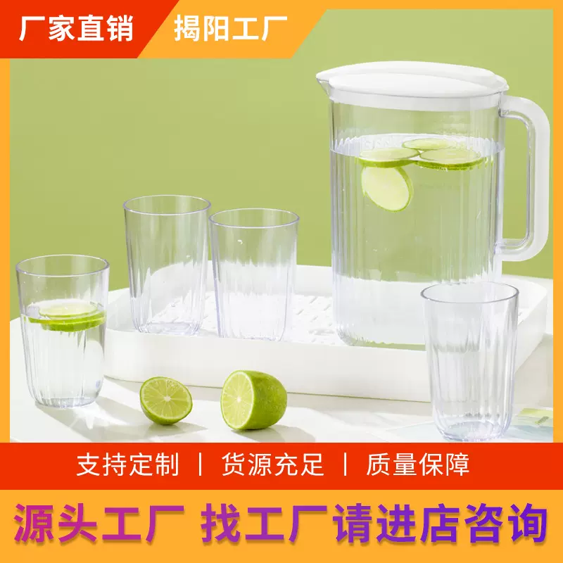 定制家用简约塑料透明凉水壶耐高温大容量商用果汁冷水壶水杯托盘