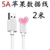 Huawei, mobile phone, charging cable, 2m, 5A, Android, wholesale