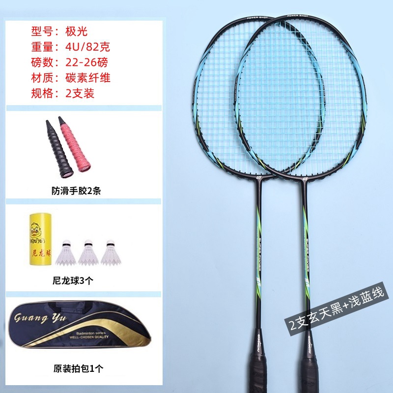 Xuantian 검정색 + 하늘색 와이어 2개