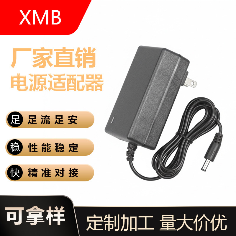 12V3A Power Adapter Light Strip 36Wled Monitoring Lcd Motor Display Switch Us and European Plugs