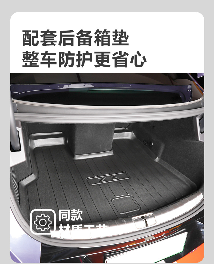 Suitable for BYD Denza Z9/Z9GT full coverage interior modification 24-piece TPE car floor mats