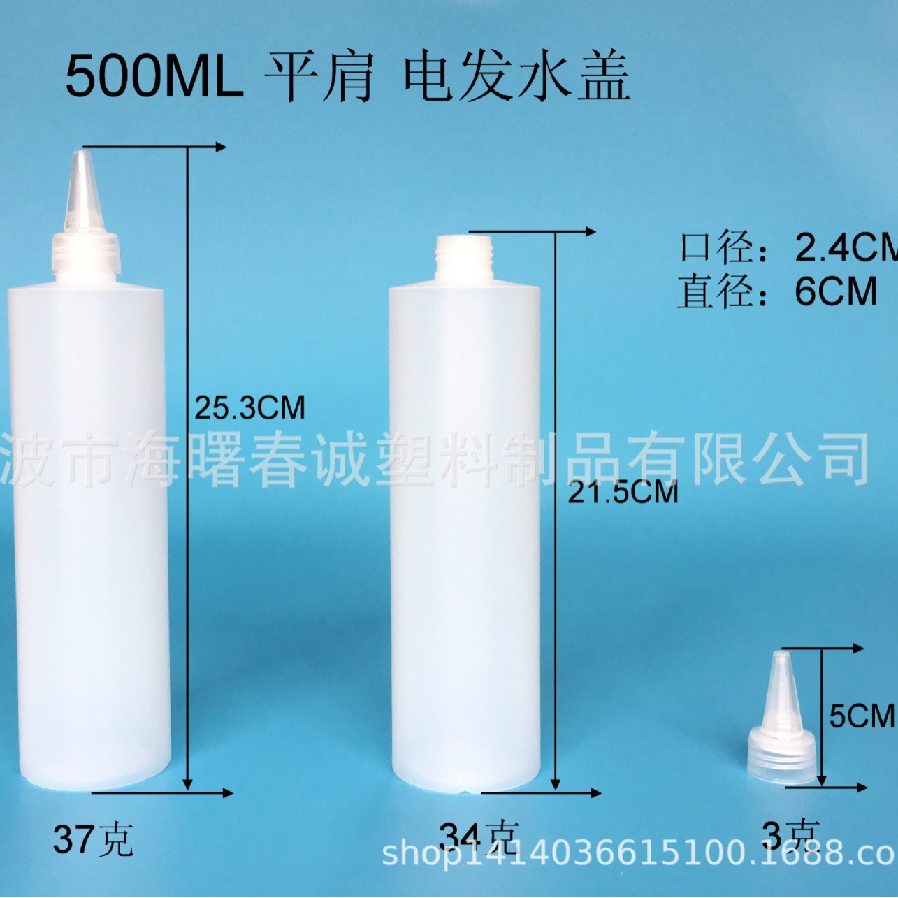 厂家直供30ml-500ml电发尖嘴塑料瓶 PE尖嘴瓶 半透明尖嘴胶水瓶