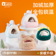 yee仓鼠冬季保暖棉窝金丝熊花枝鼠蜜袋鼯毛绒睡窝冬天宠用品加绒