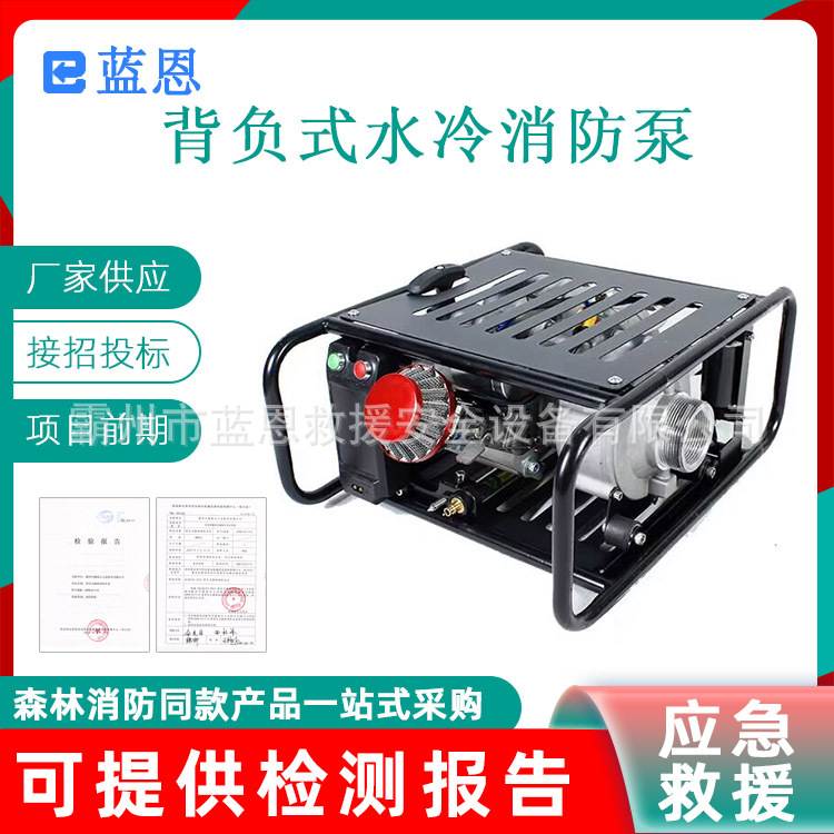 背负式水冷消防泵高扬程森林卧式水泵便携式二冲程灭火抽水泵