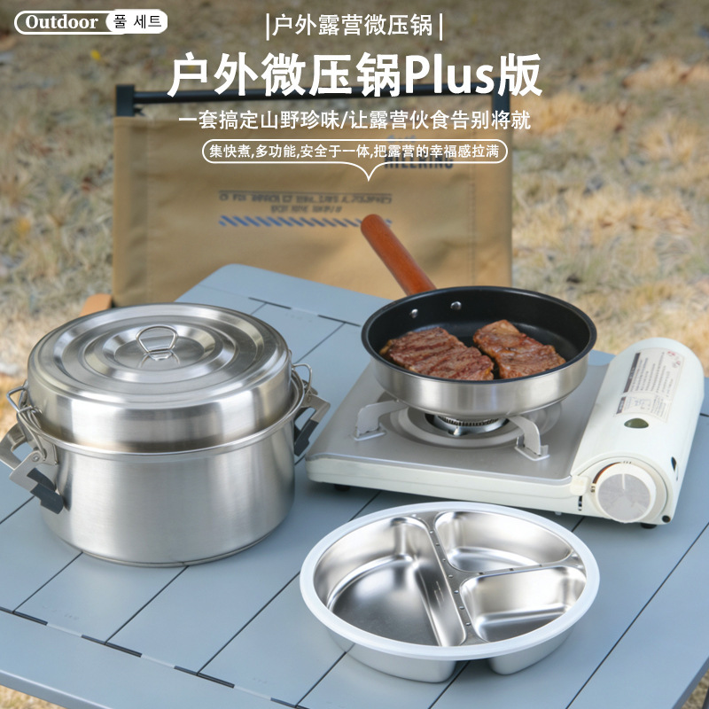 Outdoor Camping Pot 304 Stainless Steel Folding Multi-Functional Pot Micro-Pressure Pot Universal Camping Cookware Set