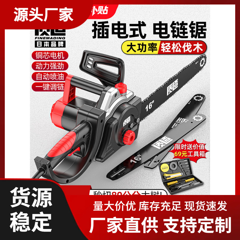 质造电链锯电锯家用小型手持220V电动伐木锯柴插电式切割木头油锯