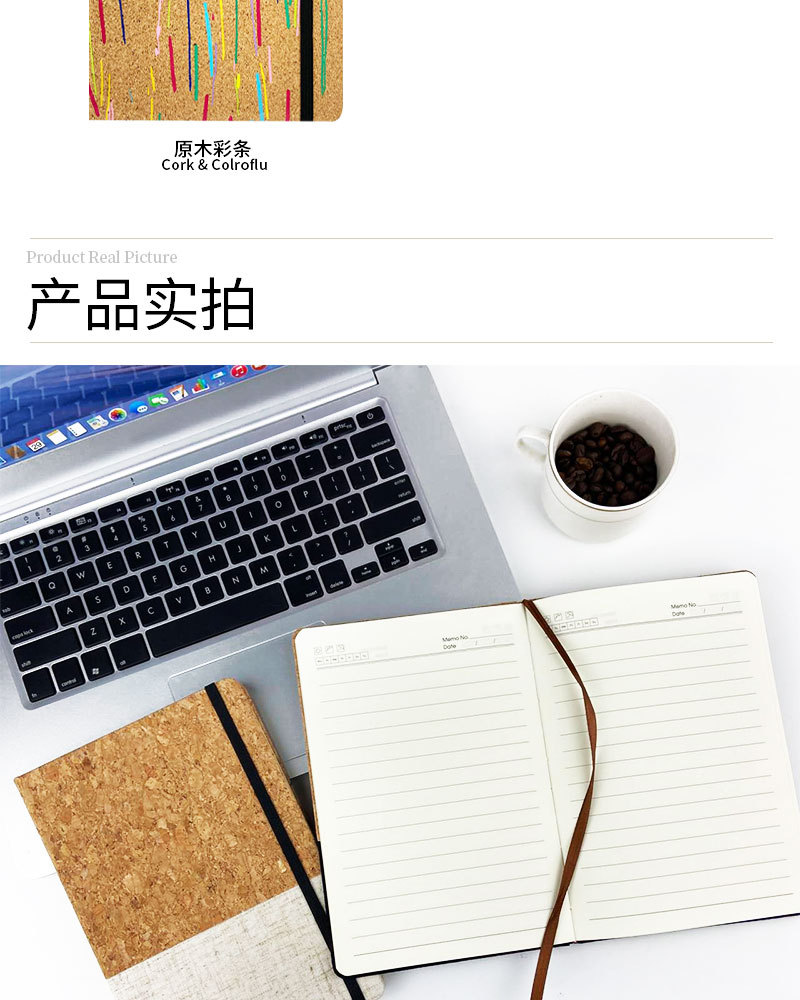 软木笔记本