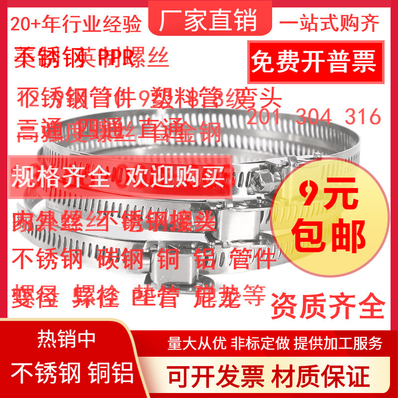 304不锈钢速放新款全钢喉箍卡箍美式抱箍通信卡箍电箱管夹卡管箍