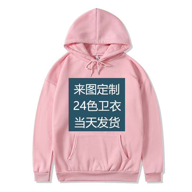 Ventas directas de fábrica nuevo suéter de color caramelo hombres y mujeres pareja de color sólido con capucha dibujo nueva sudadera