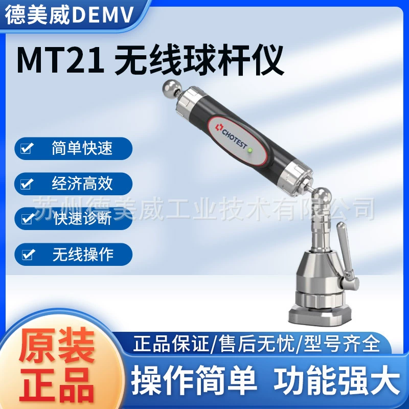 MT21 Беспроводной шариковый измерительный прибор для проверки округлости станка