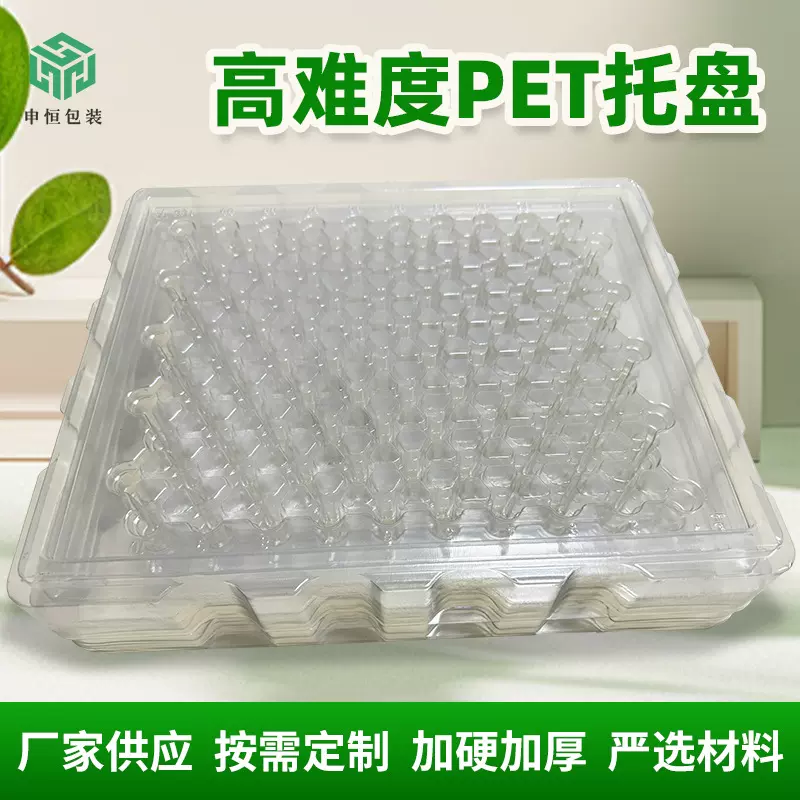 厂家批发高难度pet托盘药品产品包装盒加厚加硬塑料玩具吸塑盘子