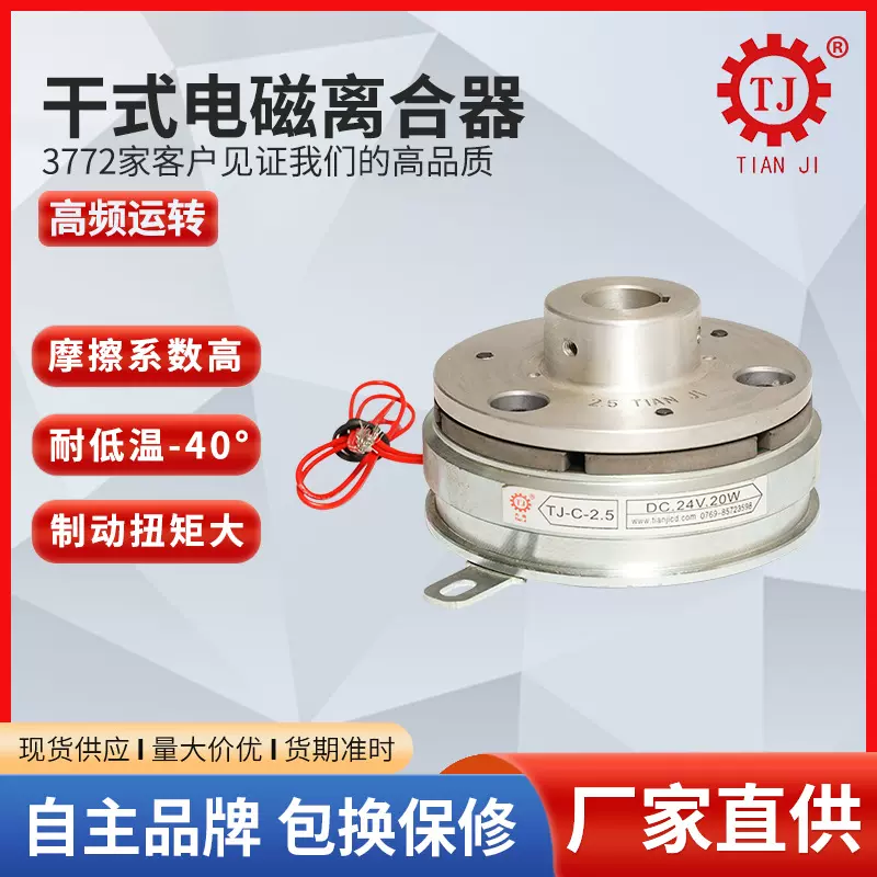 铣床离合器24V 轧钢厂用电磁离合器 DLM10系列多片离合器工业机械