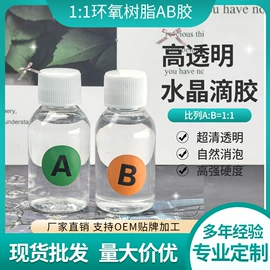 硬化胶;灌封胶;UV胶