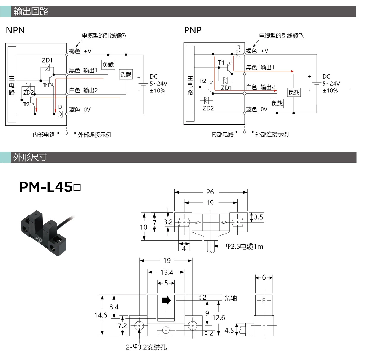 Молва U-образный фотосенсор PM-L45 щелевой фотосенсор часто замкнуто и переключено