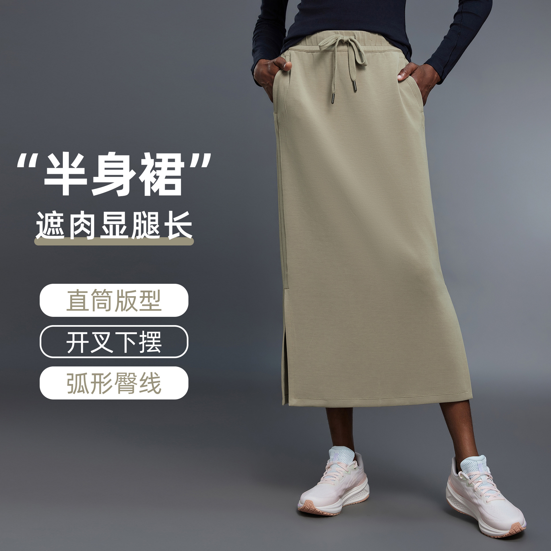 Straight Slit Skirt, High Waist, Hip-Covering, Slimming Look, Mid-Length Hip-Hugging Skirt, Casual and Versatile Sports Skirt for Women D25139
