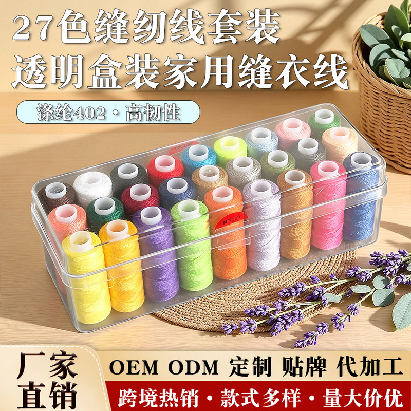 Cross-Border 27-Color Sewing Thread Set, Transparent Boxed Polyester Thread, Universal Sewing Thread for Hand Sewing and Machine Sewing, Tailor's Thread