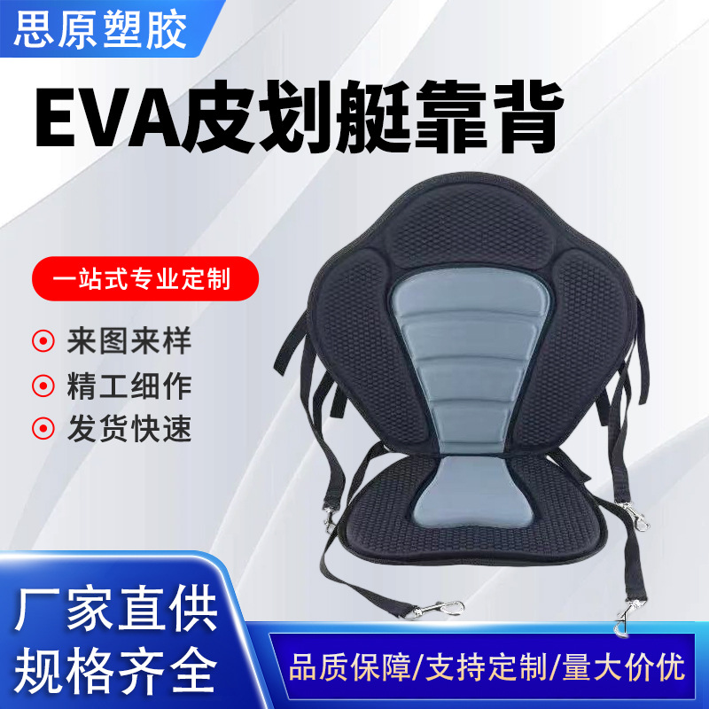 Eva Kayak Inflatable Boat Cushion Canoe Rowing with Bag Backrest Surfboard Paddle Board Seat Adjustment Ring