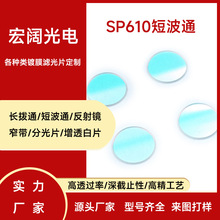�̲�ͨ610nm ͸���Ĥ��W�V��Ƭ�RƬ �m�ü��⌦������V��Ƭ