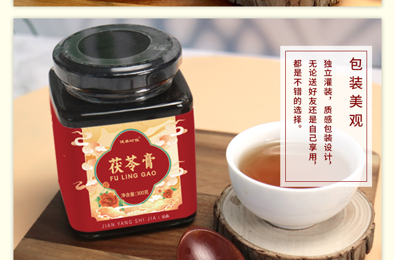 Fu Ling Paste Poria Herbal Paste 300g Bottle Ready to Eat Traditional Slow Simmered Paste specifications