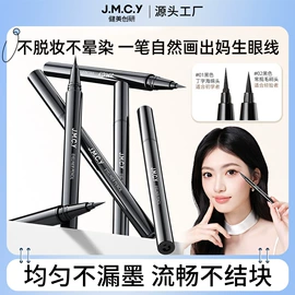 化妆棉、棉签;眼线;眉笔/眉粉