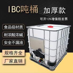 ��Ͱ�Ӻ�����Ͱȫ��ibc���bͰ1000��1��Ͱ����Ͱ����Ͱ��ˮͰ