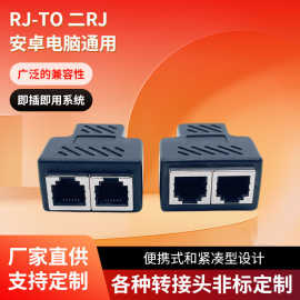 电话线转接头RJ 11一 TO 二 RJ11一转二网口电话接口双接头转换器
