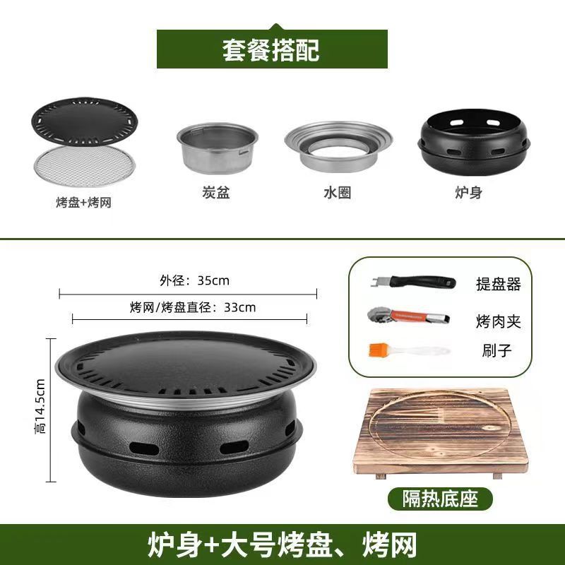 囲炉裏でお茶を煮るストーブセット携帯焼肉炭素オーブン家庭用戸外韓国式木炭無煙オーブン