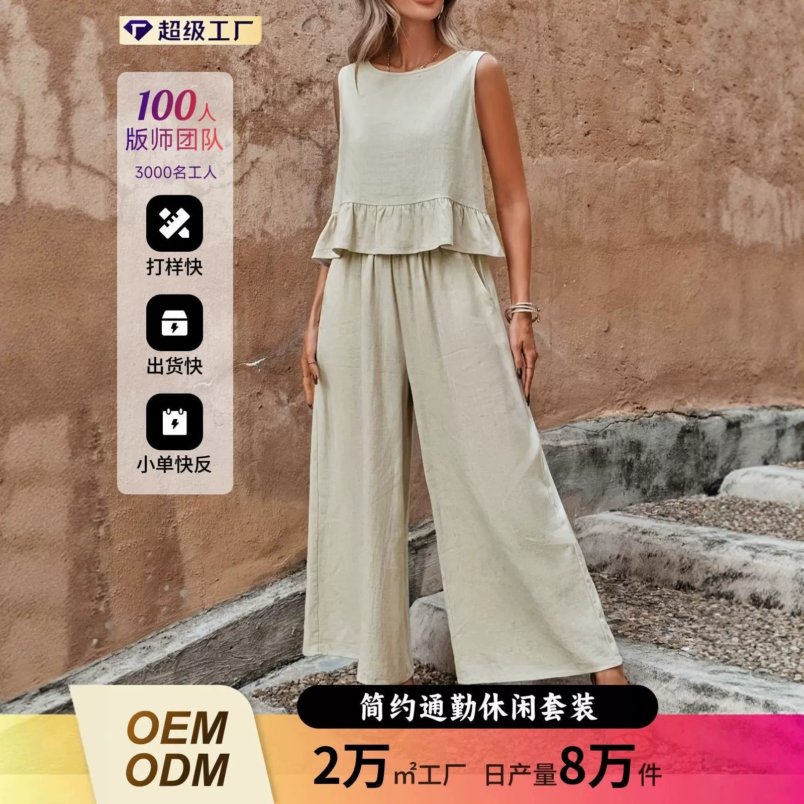 2026夏季新款欧美风无袖阔腿裤两件套女时尚休闲通勤亚马逊女套装