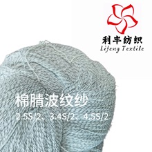 现货波纹纱 腈纶中粗毛线团手工编织DIY牛奶棉腈花式纱玩具假发