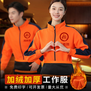 Waiter Overalls Long Sleeve Men's Custom Catering Restaurant Hotpot Restaurant fleece-lined Sweater Autumn and Winter Overalls
