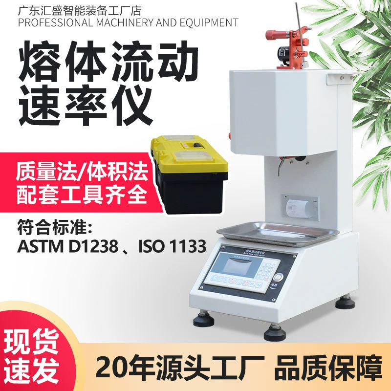 Измеритель скорости расплавления, тестер текучести термопластов, измеритель индекса текучести расплава, объемный измеритель индекса текучести расплава